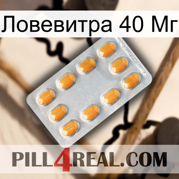 Ловевитра 40 Мг cialis3.jpg